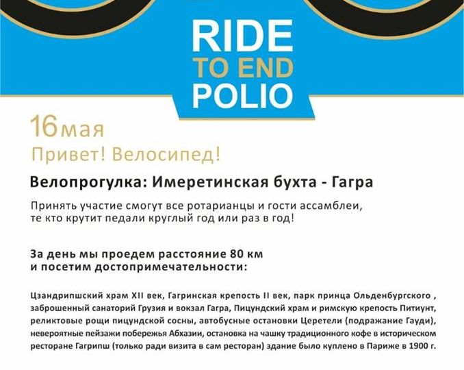 ride to end polio Sotchi